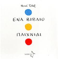 Μη διαθέσιμο εξώφυλλο