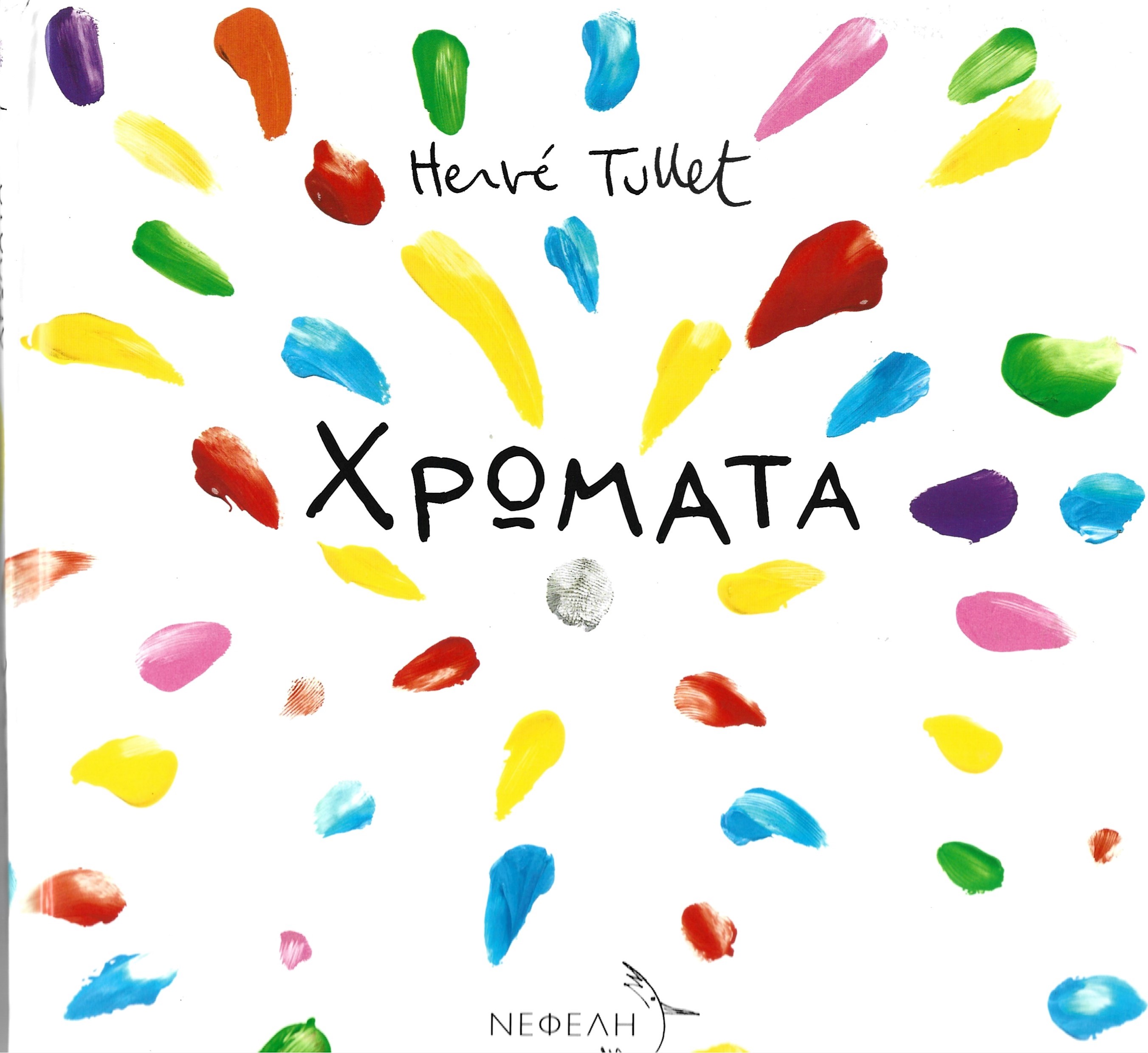 Μη διαθέσιμο εξώφυλλο