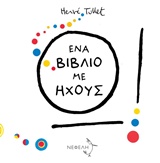 Μη διαθέσιμο εξώφυλλο