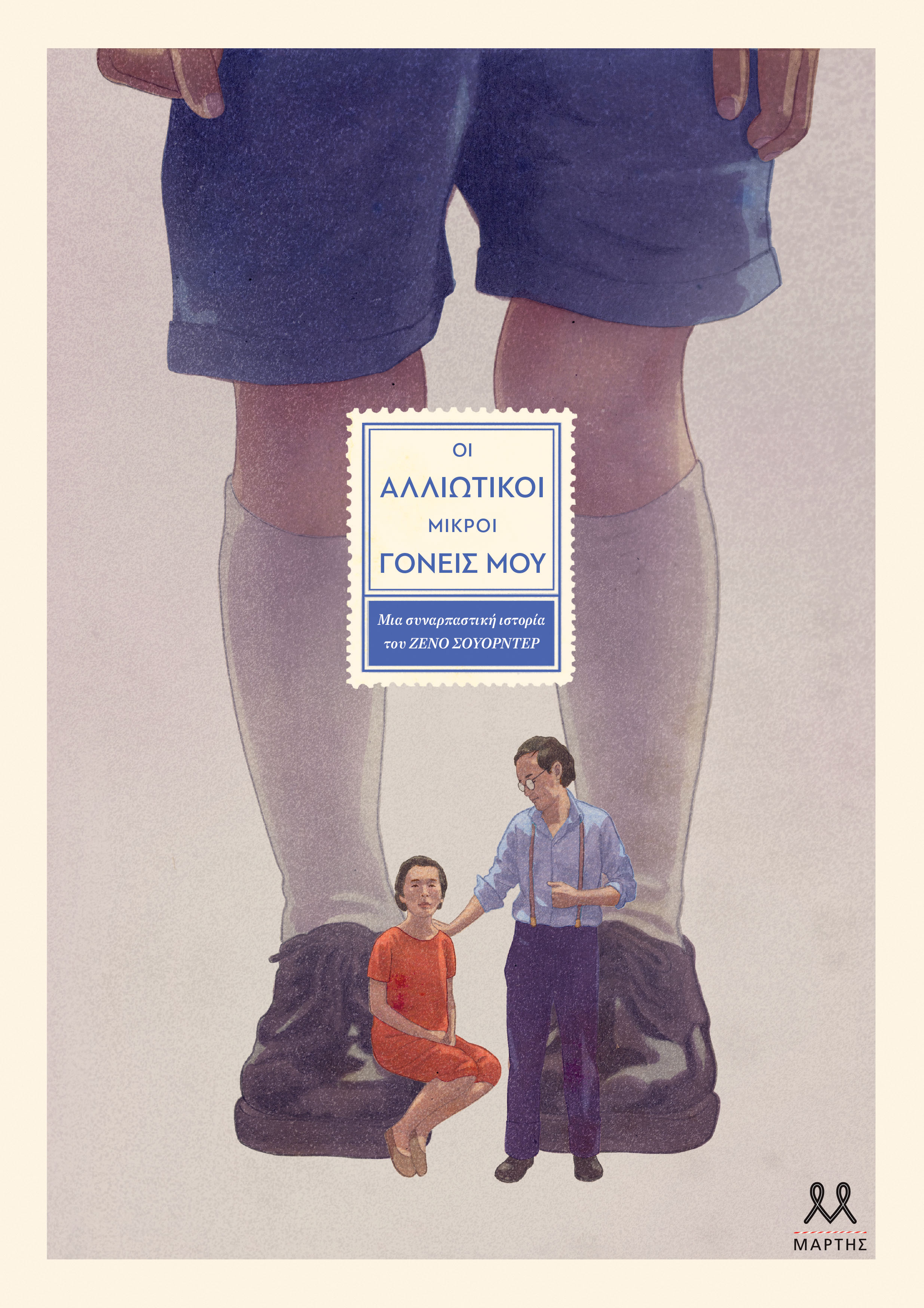 Μη διαθέσιμο εξώφυλλο