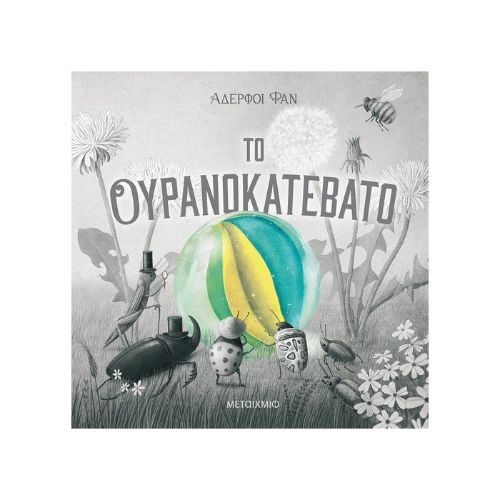 Μη διαθέσιμο εξώφυλλο