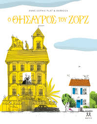 Μη διαθέσιμο εξώφυλλο