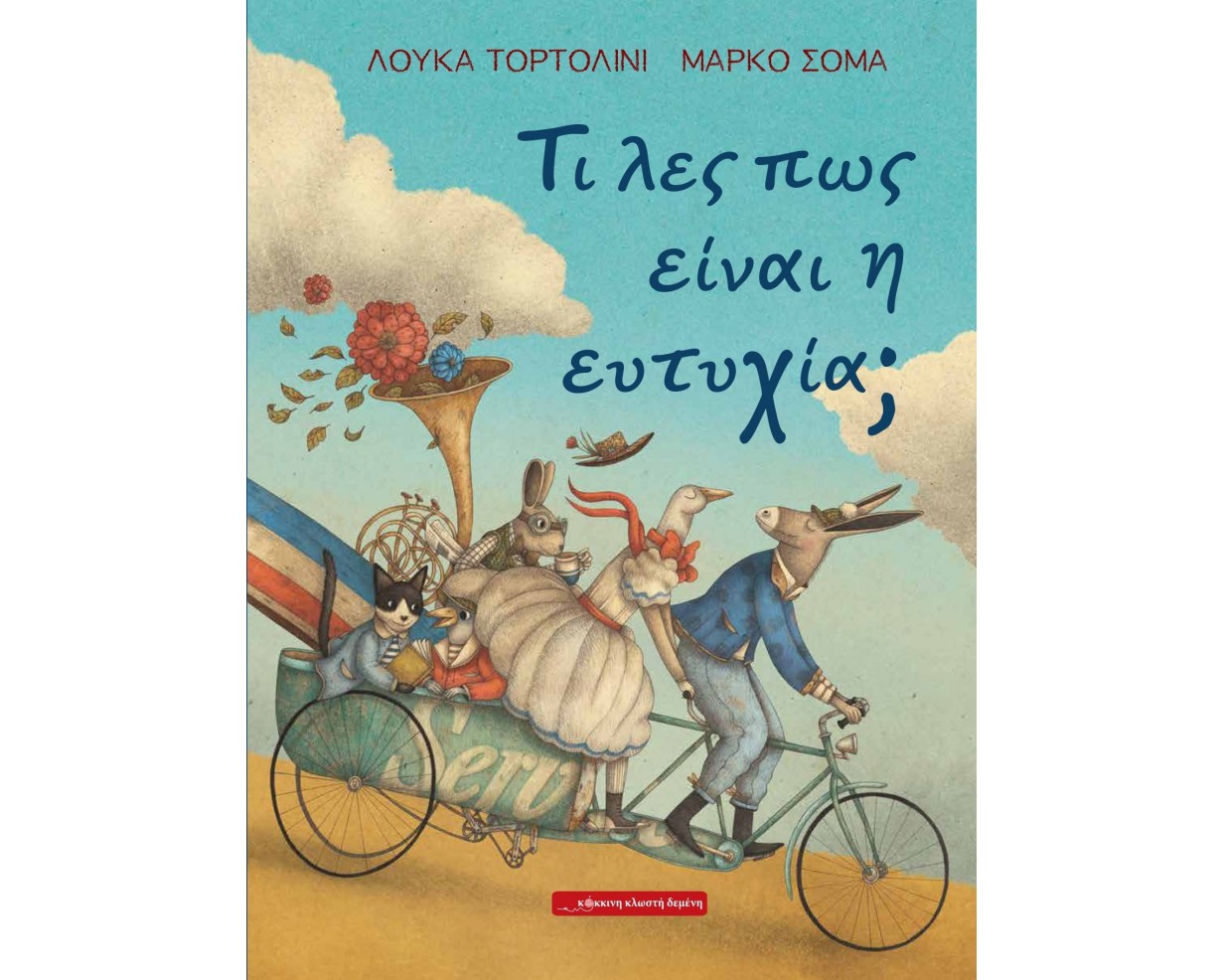 Μη διαθέσιμο εξώφυλλο