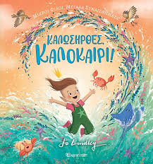 Μη διαθέσιμο εξώφυλλο