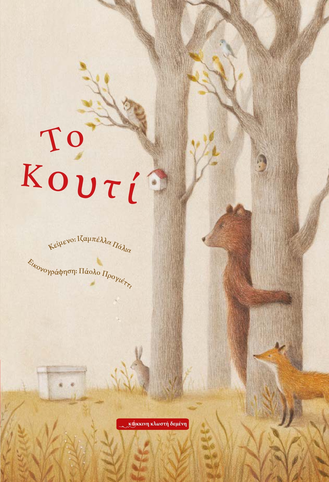 Μη διαθέσιμο εξώφυλλο