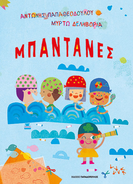 Μη διαθέσιμο εξώφυλλο