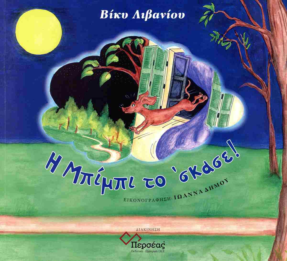 Μη διαθέσιμο εξώφυλλο