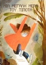 Μη διαθέσιμο εξώφυλλο