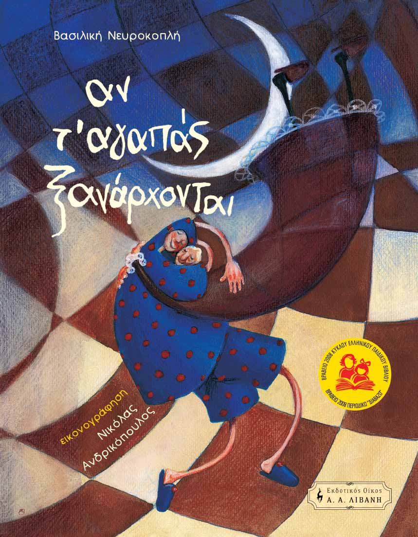 Μη διαθέσιμο εξώφυλλο