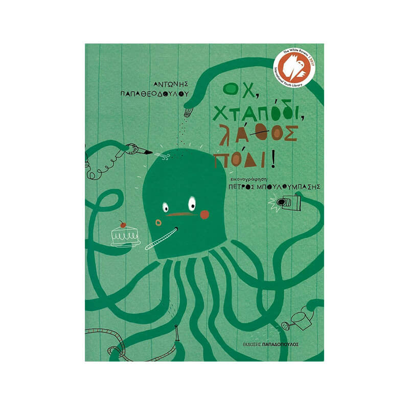 Μη διαθέσιμο εξώφυλλο